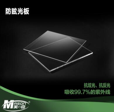 选用什么样的防眩光亚克力板较好？