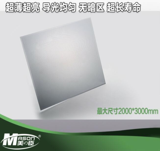 亚克力导光板的特点有哪些？