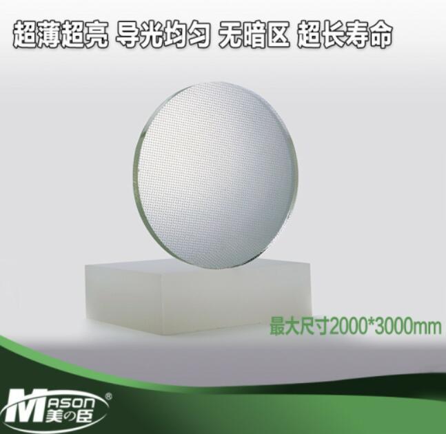 选择亚克力导光板需要注意哪些事项