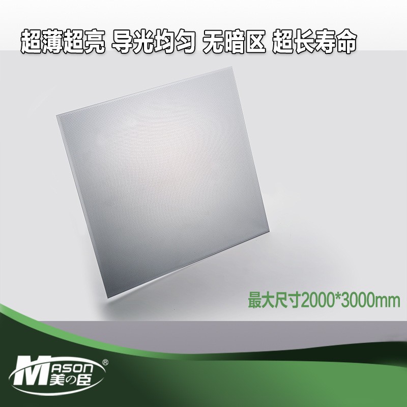 选择亚克力导光板的好处有哪些